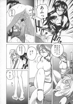 Page 78 of BOY SOPRANO