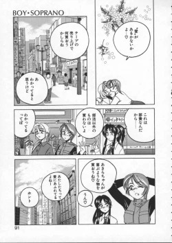 Page 91 of BOY SOPRANO