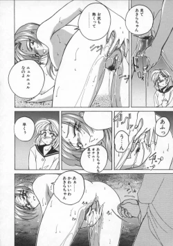 Page 98 of BOY SOPRANO