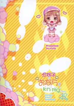 Page 2 of Kanako no Onara o knknmgmg Shichau Hon.