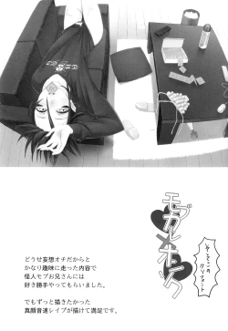 Page 19 of Mobukare Honsoku