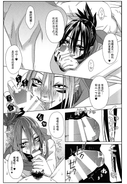 Page 6 of Mobukare Honsoku