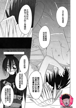 Page 17 of Osana Shinobi | 雛稚的忍忍