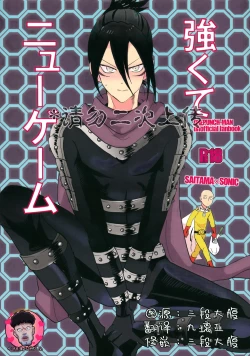 Page 1 of Tsuyokute New Game