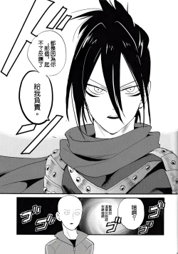 Page 2 of Tsuyokute New Game