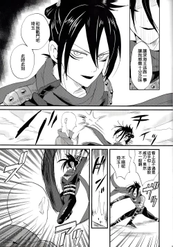 Page 4 of Tsuyokute New Game