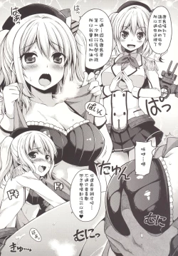 Page 17 of Hacchan no Mattarito shite Yawaraka na Danke