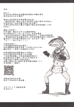 Page 20 of Hacchan no Mattarito shite Yawaraka na Danke