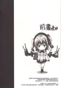 Page 3 of Hacchan no Mattarito shite Yawaraka na Danke