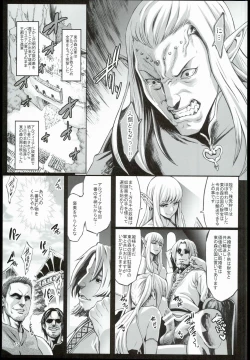 Page 17 of Houjou no Reizoku Elf 2