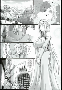 Page 5 of Houjou no Reizoku Elf 2