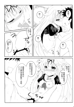 Page 15 of Yuudachi Skinship