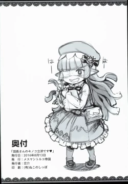 Page 22 of Danchou-san no Kinoko Rippa Desu