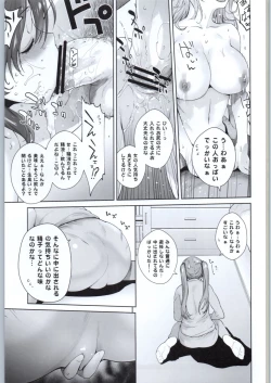 Page 10 of Adult Game mo Ganbaru zoi