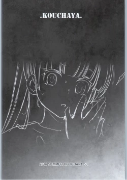 Page 3 of Adult Game mo Ganbaru zoi