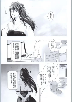 Page 40 of Adult Game mo Ganbaru zoi