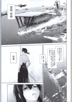 Page 42 of Adult Game mo Ganbaru zoi