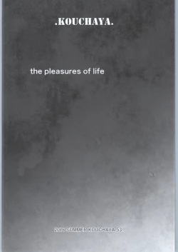 Page 47 of Adult Game mo Ganbaru zoi