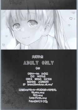 Page 49 of Adult Game mo Ganbaru zoi