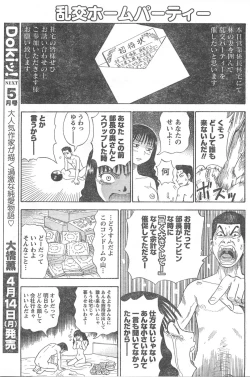 Page 108 of Comic Doki