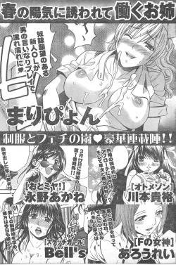 Page 112 of Comic Doki