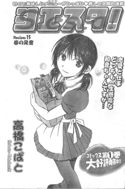 Page 114 of Comic Doki