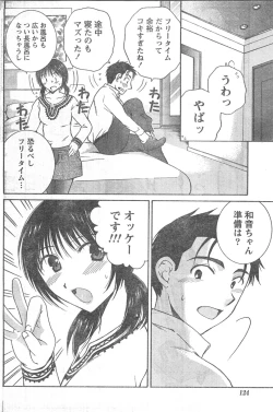 Page 123 of Comic Doki