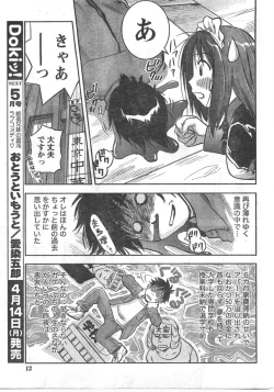 Page 12 of Comic Doki