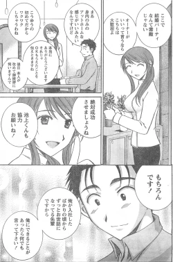 Page 130 of Comic Doki