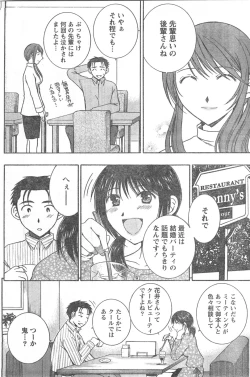 Page 131 of Comic Doki