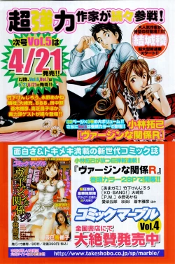 Page 141 of Comic Doki