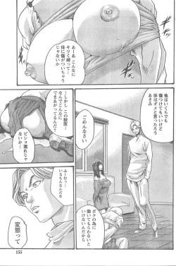 Page 154 of Comic Doki