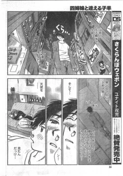 Page 15 of Comic Doki