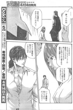 Page 162 of Comic Doki