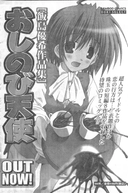 Page 175 of Comic Doki