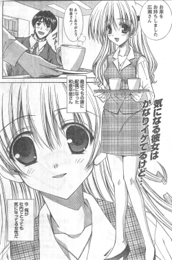 Page 177 of Comic Doki