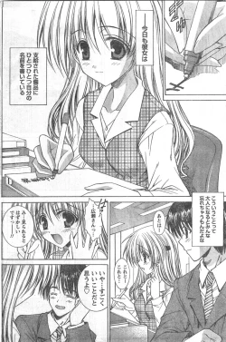 Page 179 of Comic Doki