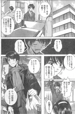 Page 181 of Comic Doki