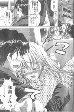 Page 182 of Comic Doki