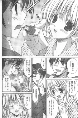 Page 185 of Comic Doki