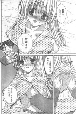 Page 187 of Comic Doki