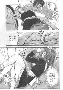 Page 18 of Comic Doki