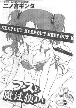 Page 201 of Comic Doki