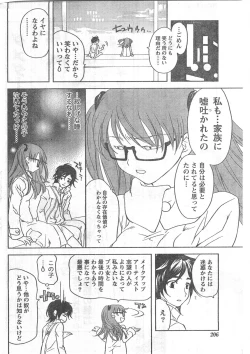 Page 205 of Comic Doki