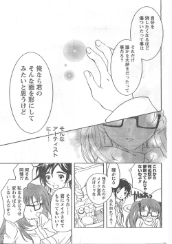 Page 206 of Comic Doki