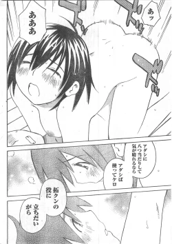 Page 243 of Comic Doki