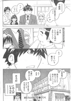 Page 245 of Comic Doki