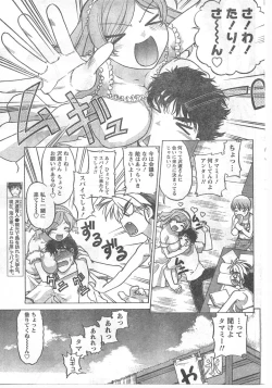 Page 68 of Comic Doki