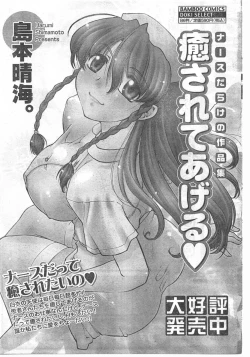 Page 86 of Comic Doki