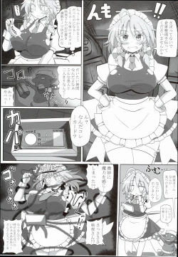 Page 17 of SakuyaKanzen de Shousha datta Maid-